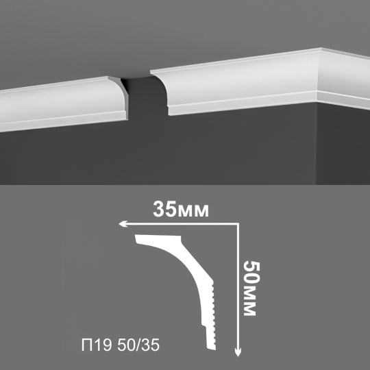 Потолочный плинтус Де-Багет П19-50/35