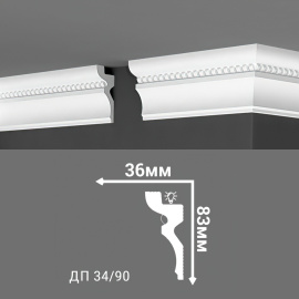 Потолочный плинтус Де-Багет ДП 34/90