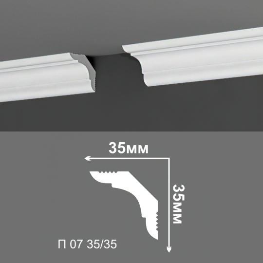 Потолочный плинтус Де-Багет П07-35/35