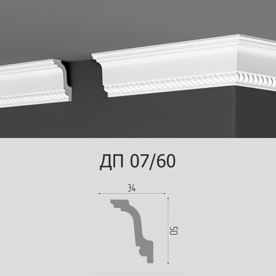 Потолочный плинтус Де-Багет ДП07/60