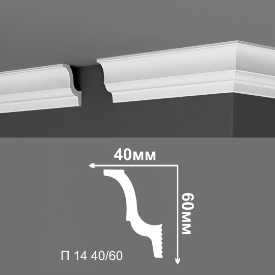 Потолочный плинтус Де-Багет П14-40/60