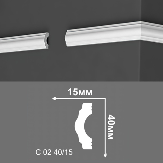 Потолочный плинтус Де-Багет С02-40/15