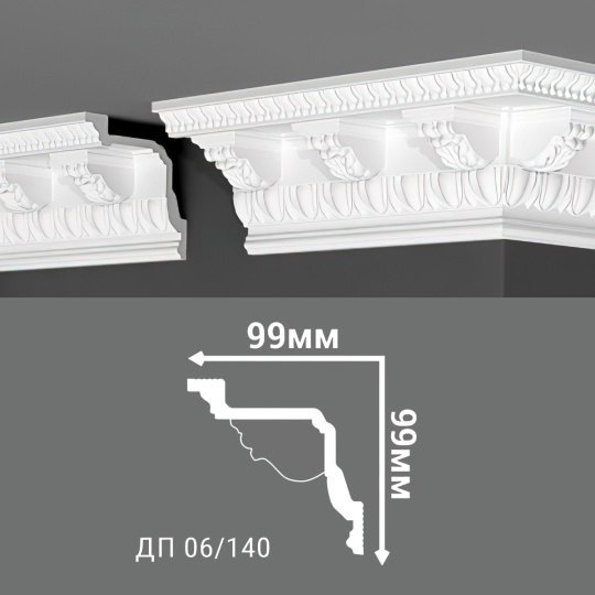 Потолочный плинтус Де-Багет ДП06/140