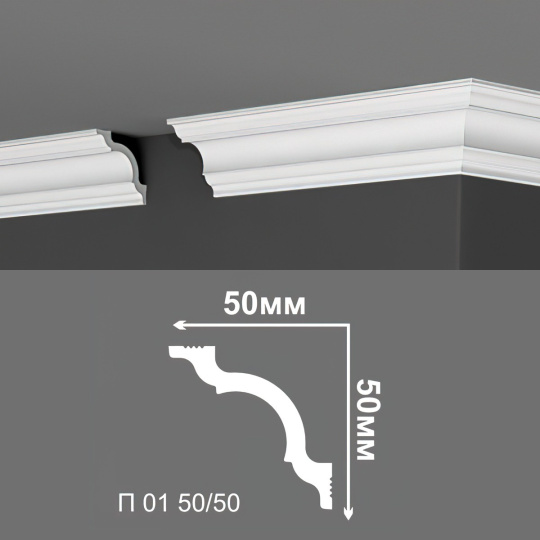 Потолочный плинтус Де-Багет П01-50/50