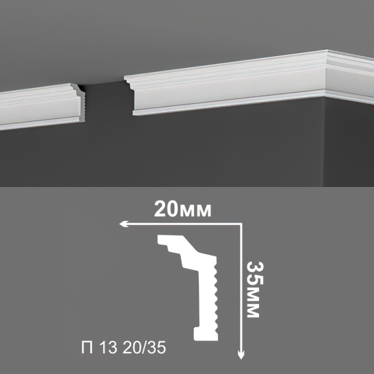 Потолочный плинтус Де-Багет П13-20/35