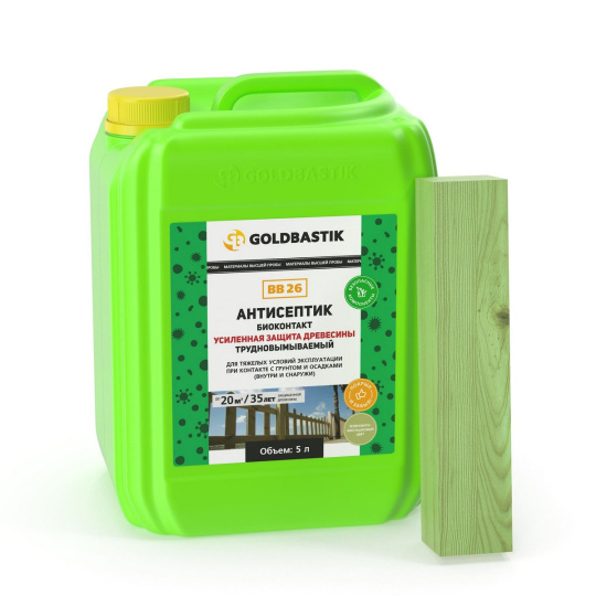 Антисептик Goldbastik BB26-5