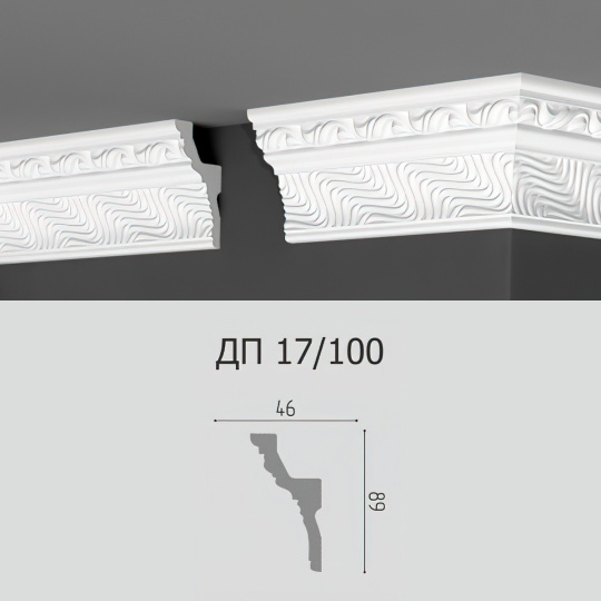 Потолочный плинтус Де-Багет ДП17/100