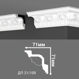 Потолочный плинтус Де-Багет ДП 21/100