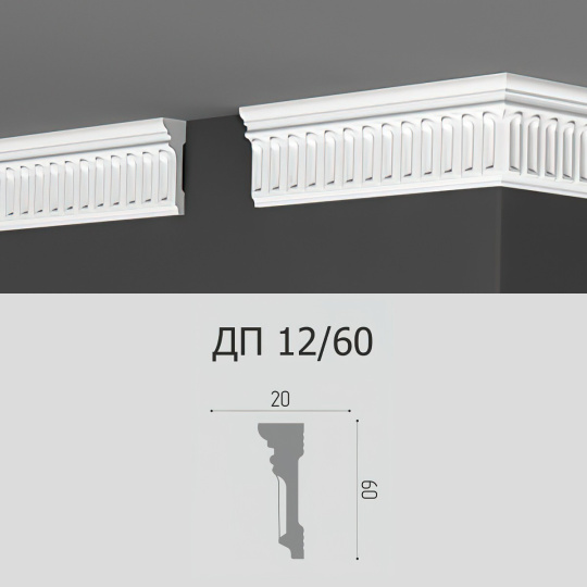 Потолочный плинтус Де-Багет ДП12/60