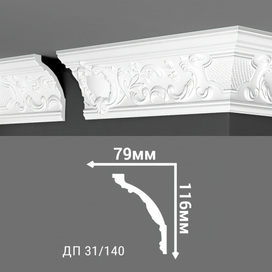 Потолочный плинтус Де-Багет ДП31/140