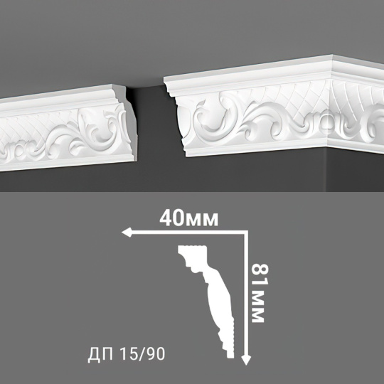 Потолочный плинтус Де-Багет ДП15/90