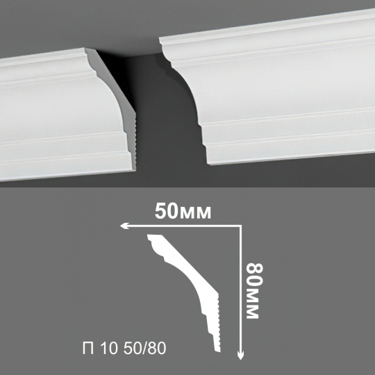 Потолочный плинтус Де-Багет П10-50/80