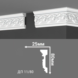 Потолочный плинтус Де-Багет ДП 11/80