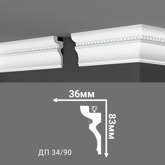 Потолочный плинтус Де-Багет ДП34/90