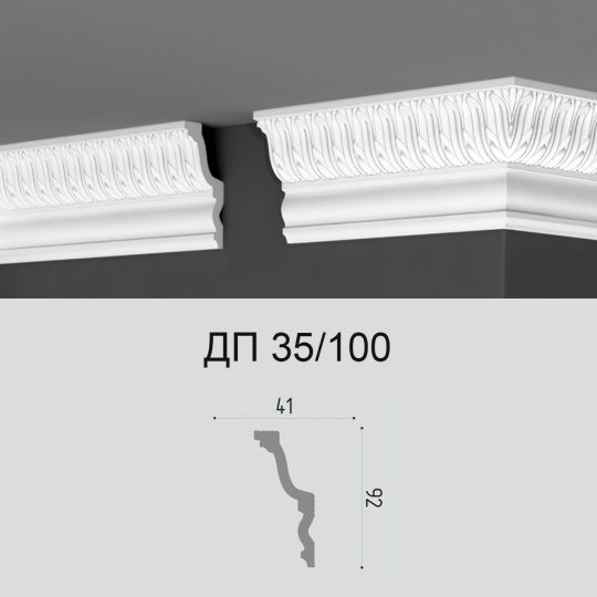 Потолочный плинтус Де-Багет ДП35/100