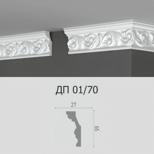 Потолочный плинтус Де-Багет ДП01/70