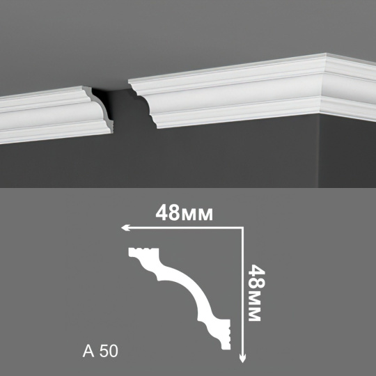 Потолочный плинтус Де-Багет А50