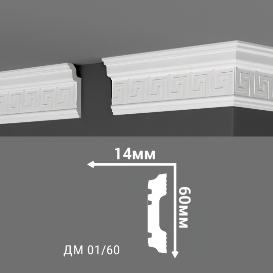 Молдинг Де-Багет ДМ01/60