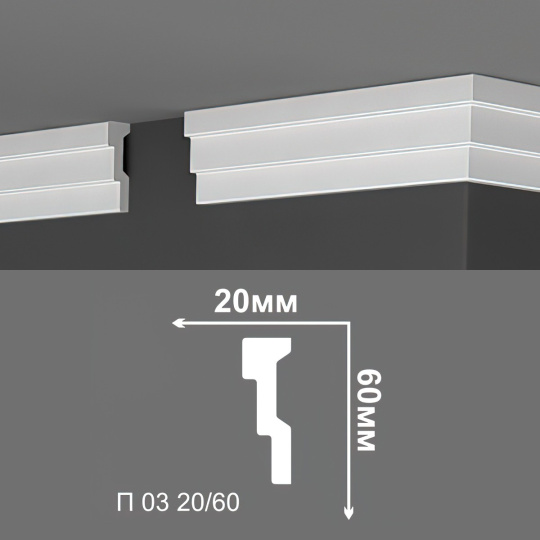 Потолочный плинтус Де-Багет П03-20/60