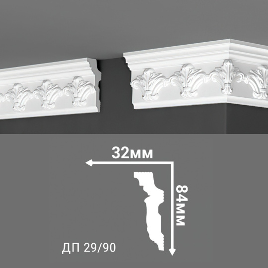 Потолочный плинтус Де-Багет ДП29/90