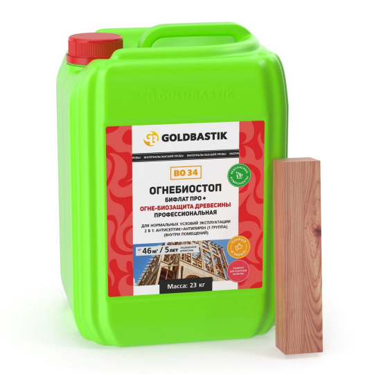 Защитная пропитка Goldbastik BO34-23