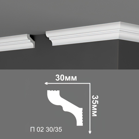 Потолочный плинтус Де-Багет П02-30/35