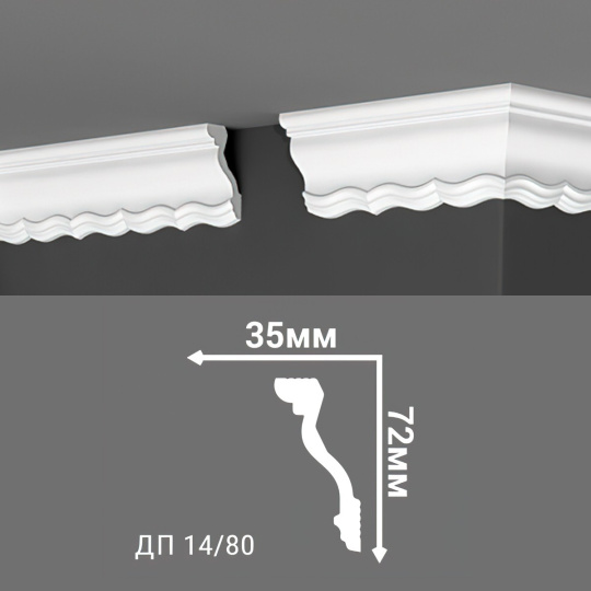 Потолочный плинтус Де-Багет ДП14/80