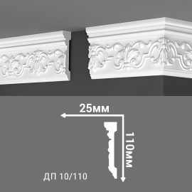 Потолочный плинтус Де-Багет ДП 10/110 