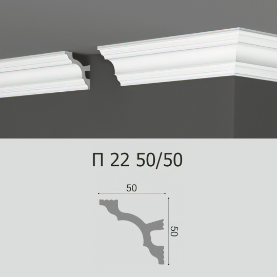 Потолочный плинтус Де-Багет П22-50/50