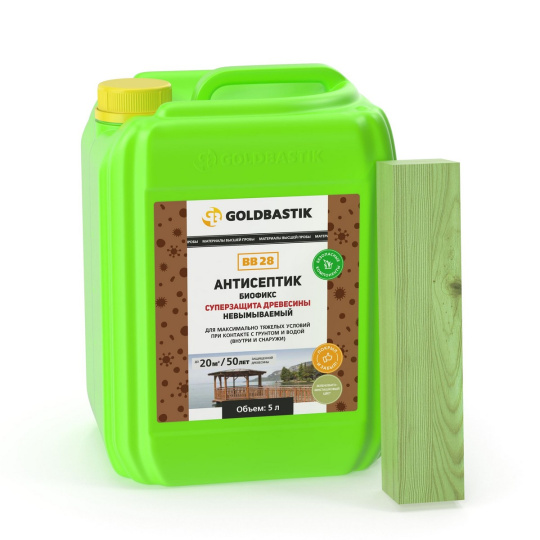 Антисептик Goldbastik BB28-5