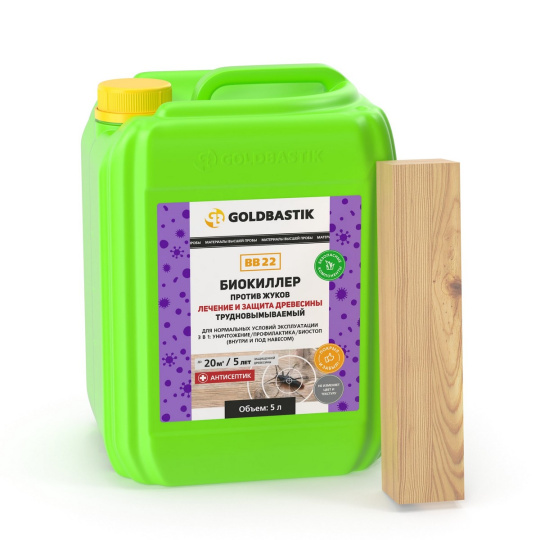 Антисептик Goldbastik BB22-5