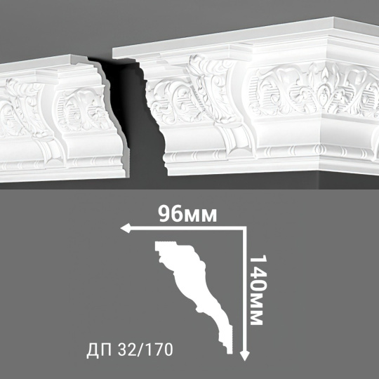 Потолочный плинтус Де-Багет ДП32/170