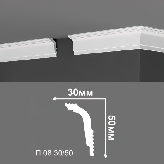 Потолочный плинтус Де-Багет П08-30/50