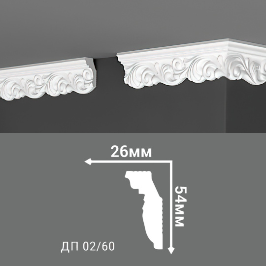 Потолочный плинтус Де-Багет ДП02/60