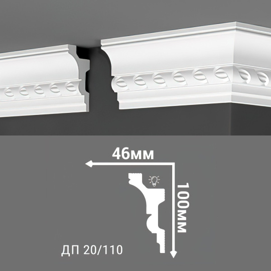 Потолочный плинтус Де-Багет ДП20/110