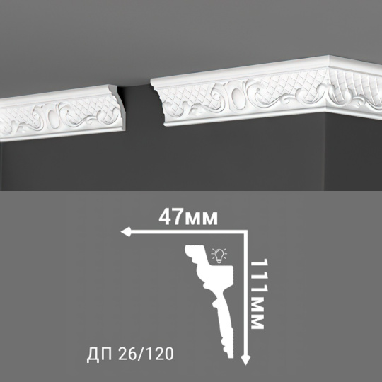 Потолочный плинтус Де-Багет ДП26/120