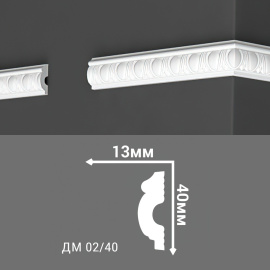 Молдинг Де-Багет ДМ 02/40