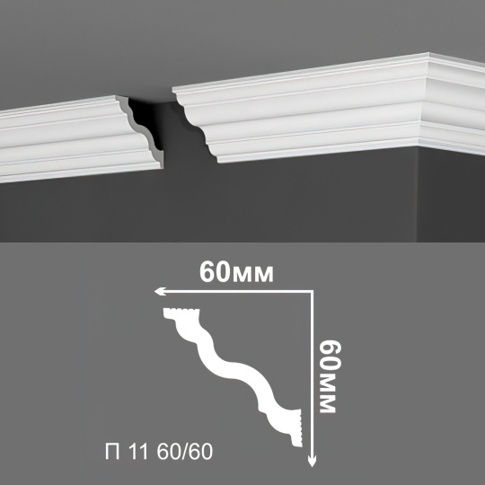Потолочный плинтус Де-Багет П11-60/60
