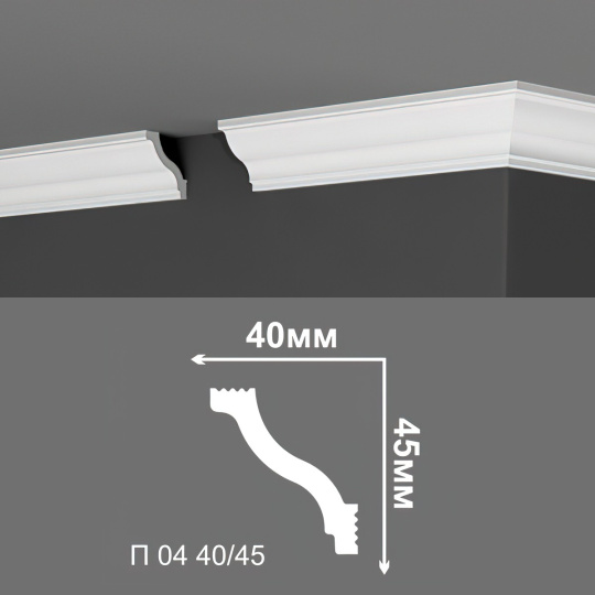 Потолочный плинтус Де-Багет П04-40/45