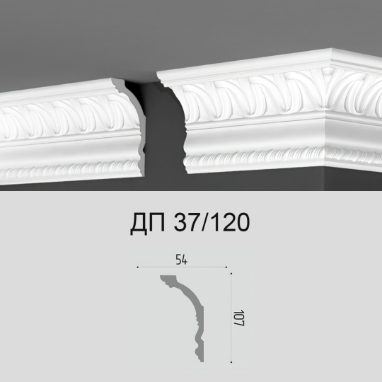 Потолочный плинтус Де-Багет ДП37/120