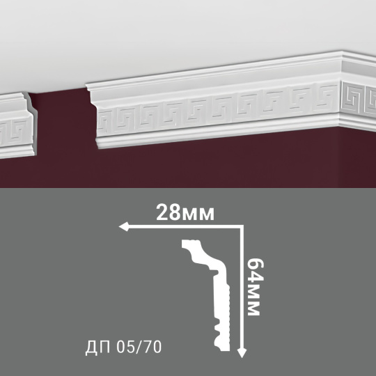 Потолочный плинтус Де-Багет ДП05/70