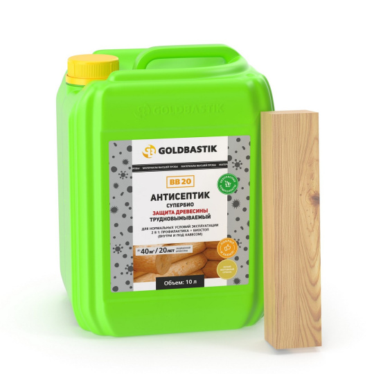Антисептик Goldbastik BB20-10