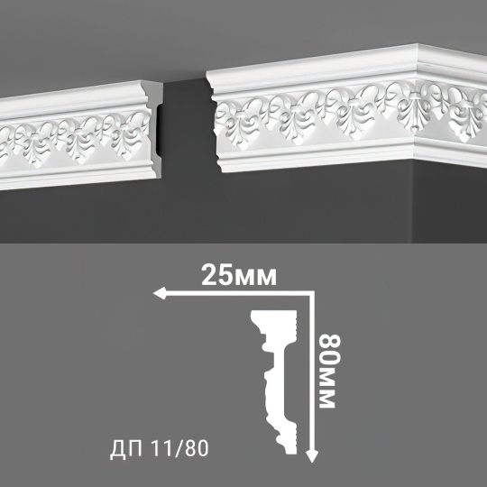 Потолочный плинтус Де-Багет ДП11/80