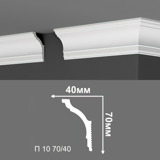 Потолочный плинтус Де-Багет П10-70/40