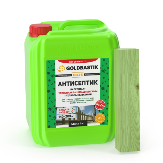 Антисептик Goldbastik BB26-5К