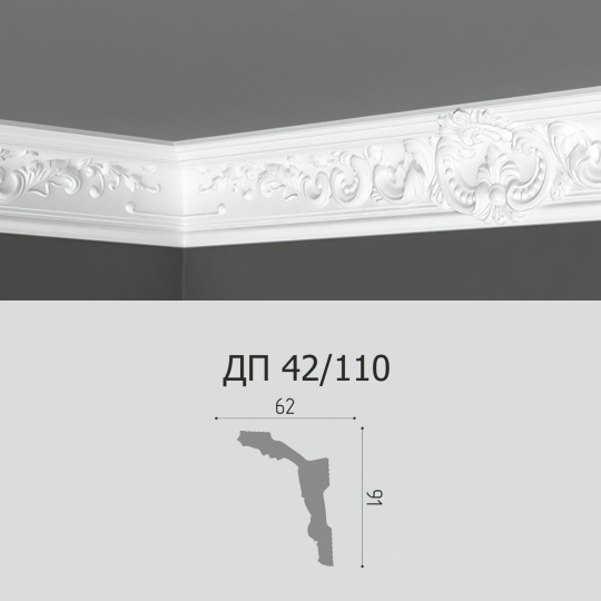 Потолочный плинтус Де-Багет ДП44/110