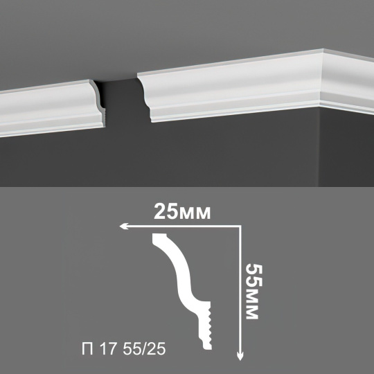 Потолочный плинтус Де-Багет П17-55/25