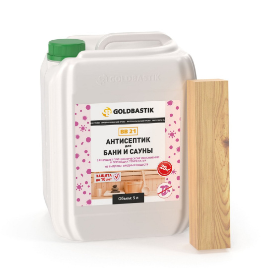 Антисептик Goldbastik BB21-5