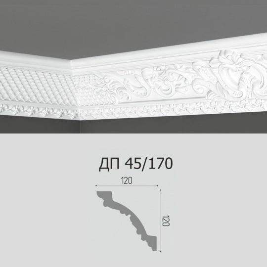 Потолочный плинтус Де-Багет ДП45/170