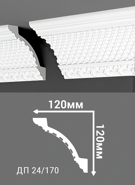 Потолочный плинтус Де-Багет ДП24/170>
